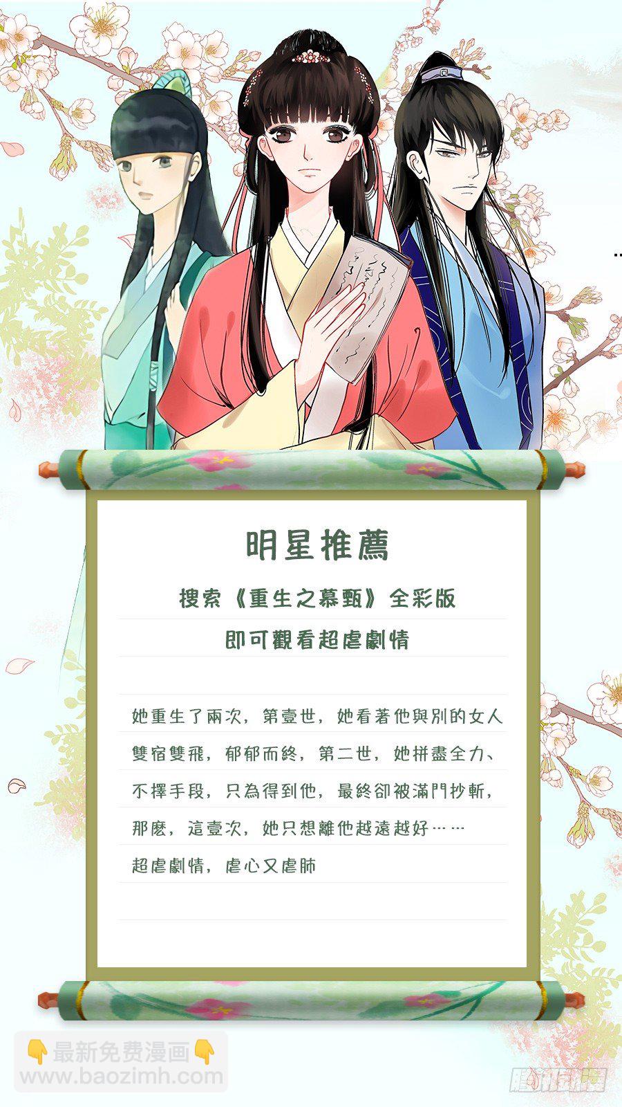 🍱蛇蝎不好惹：弃后也妖娆 虎毒尚且不食子 第16页