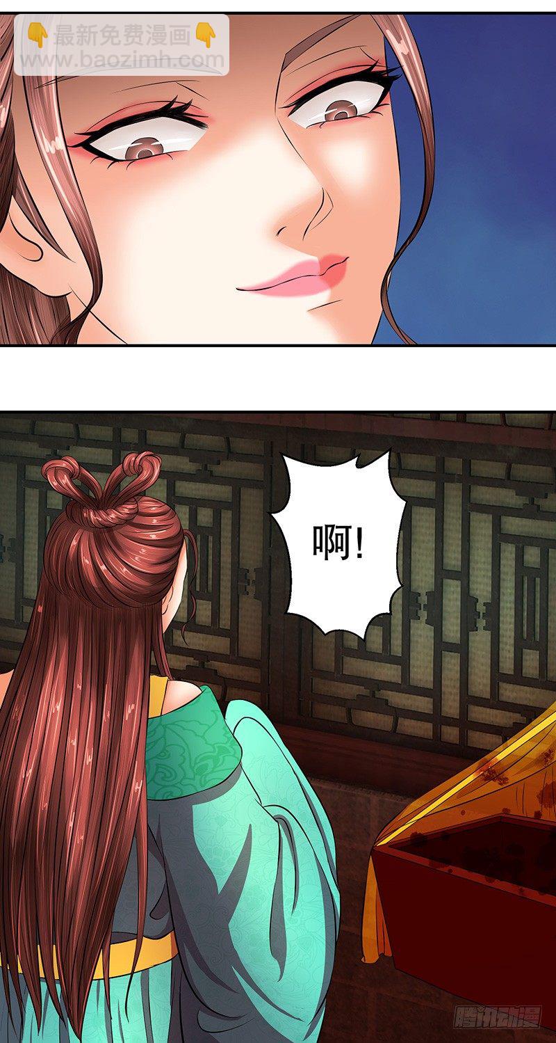 🍱蛇蝎不好惹：弃后也妖娆 虎毒尚且不食子 第3页
