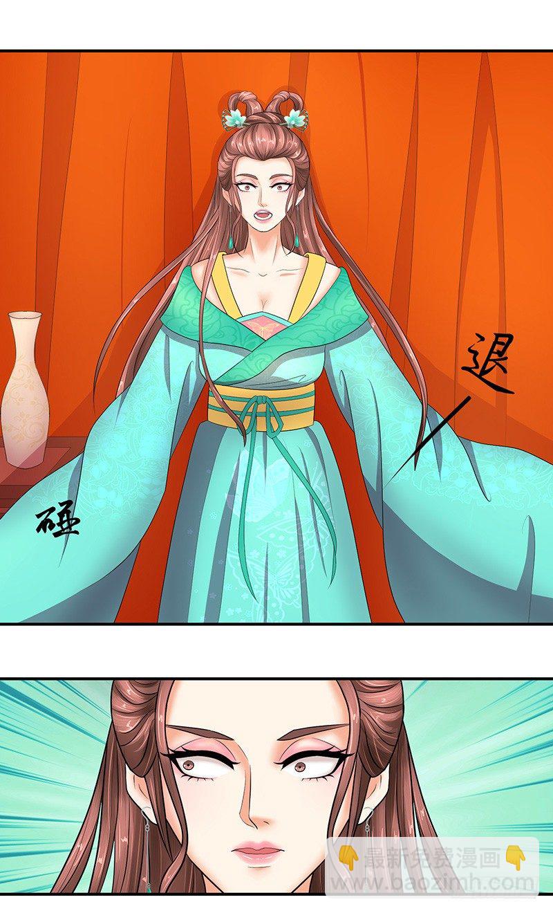 🍱蛇蝎不好惹：弃后也妖娆 虎毒尚且不食子 第4页