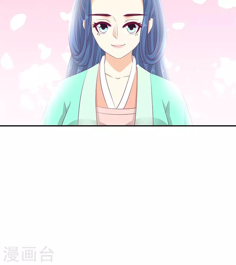 🍱蛇蝎不好惹：弃后也妖娆 第40话2 你不可以带他们走！ 第26页