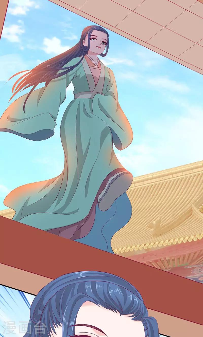 🍱蛇蝎不好惹：弃后也妖娆 第40话2 你不可以带他们走！ 第7页