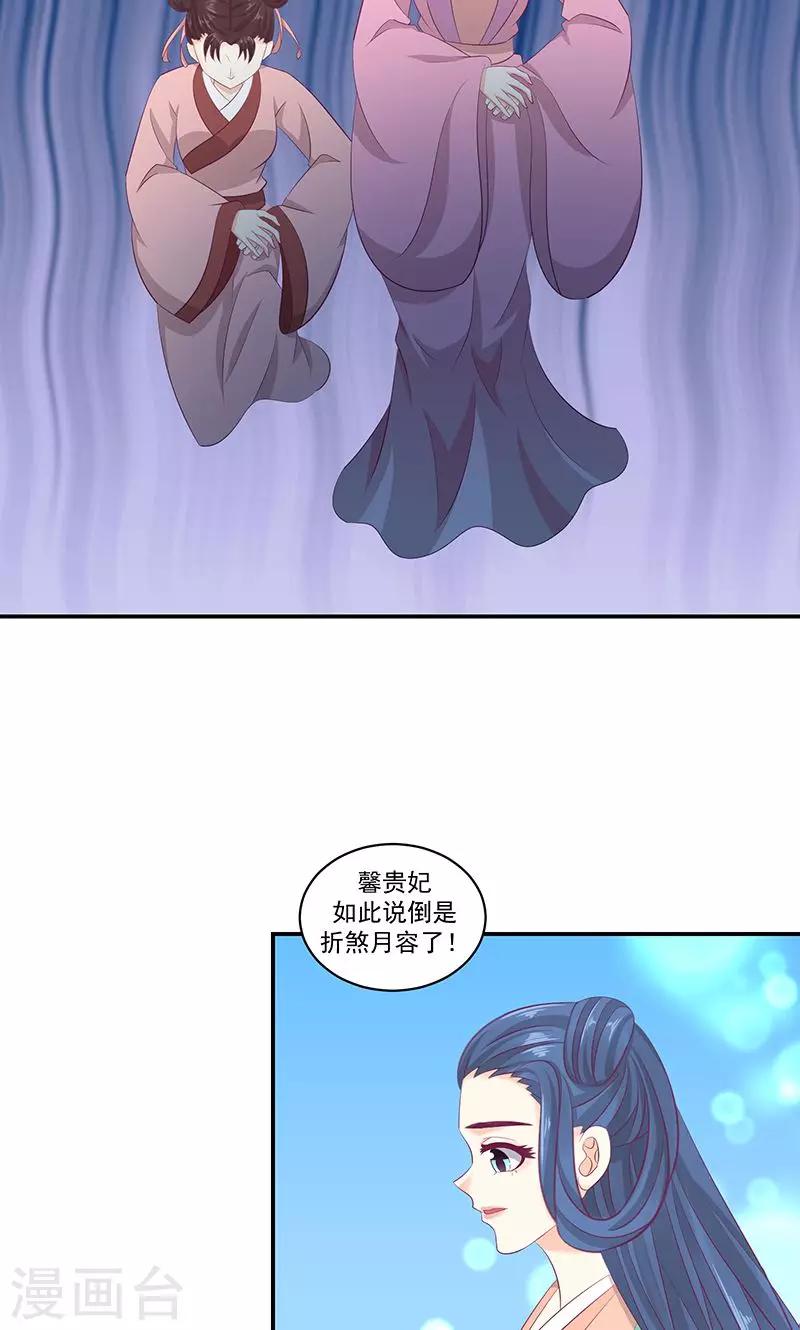 🍱蛇蝎不好惹：弃后也妖娆 第40话2 你不可以带他们走！ 第9页