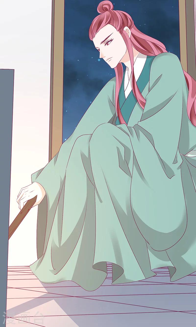 🍱蛇蝎不好惹：弃后也妖娆 第41话2 你喜欢冬儿？ 第2页