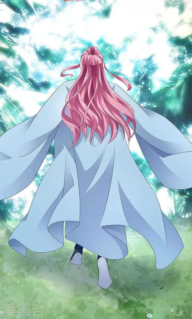 🍱蛇蝎不好惹：弃后也妖娆 第43话2 骗局 第18页