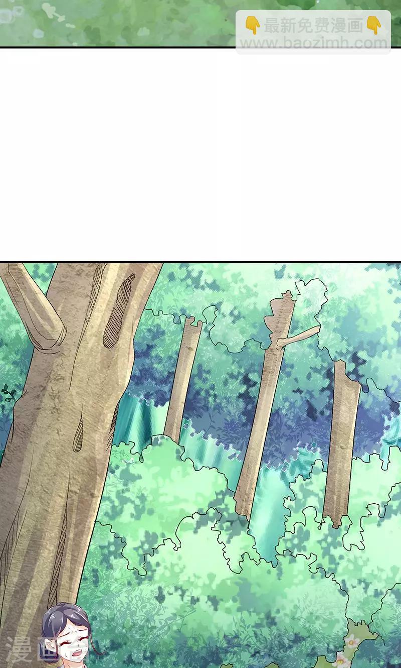 🍱蛇蝎不好惹：弃后也妖娆 第43话2 骗局 第19页