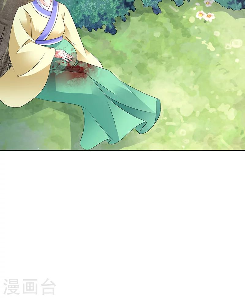 🍱蛇蝎不好惹：弃后也妖娆 第43话2 骗局 第20页