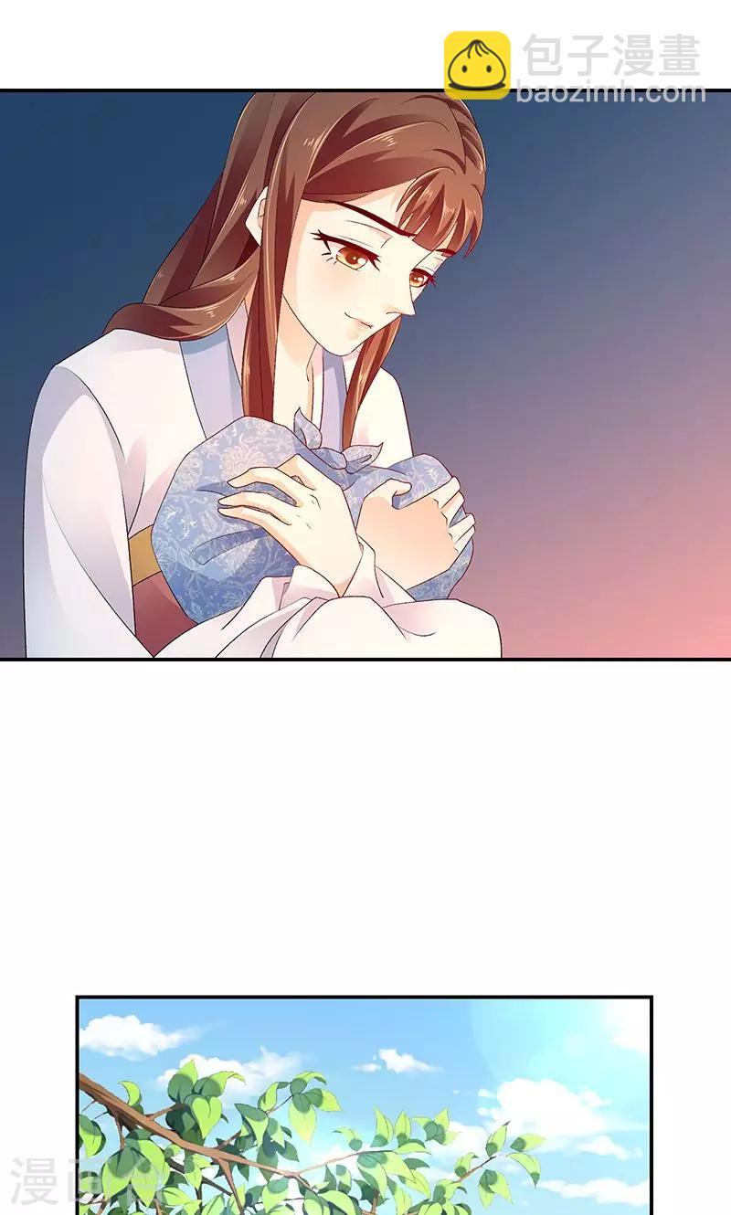 🍱蛇蝎不好惹：弃后也妖娆 第43话2 骗局 第4页