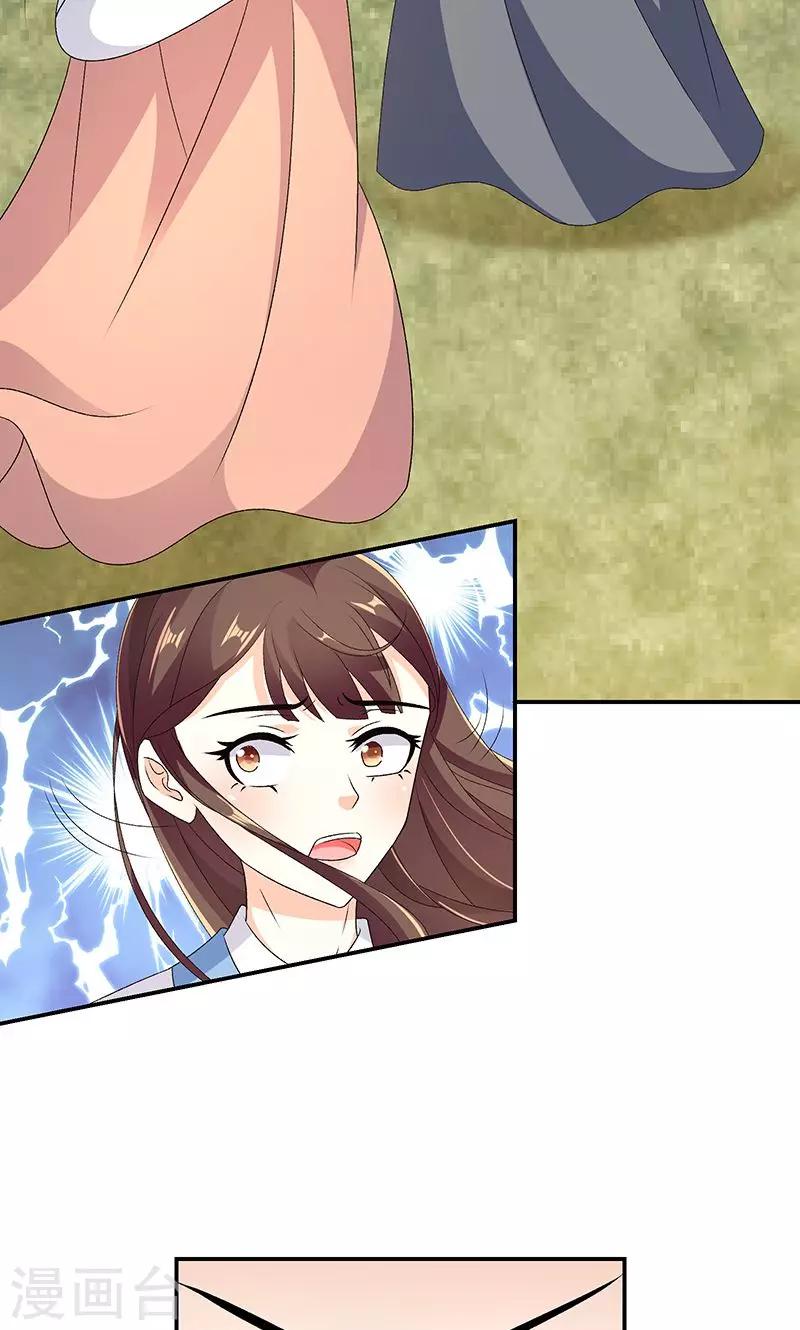 🍱蛇蝎不好惹：弃后也妖娆 第44话2 你等着我 第10页