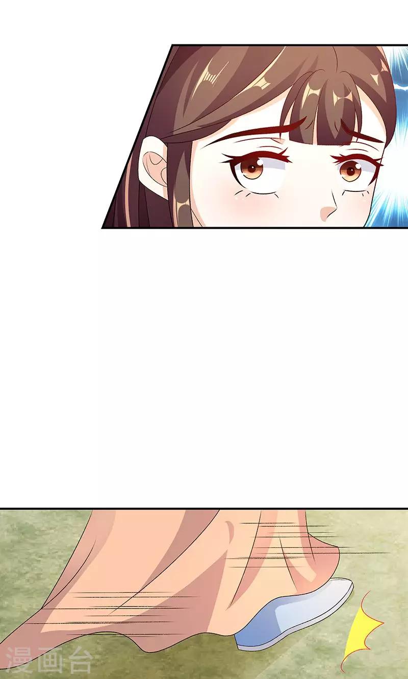 🍱蛇蝎不好惹：弃后也妖娆 第44话2 你等着我 第8页