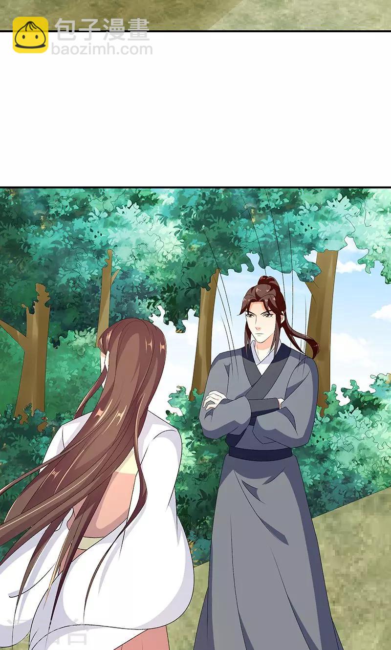 🍱蛇蝎不好惹：弃后也妖娆 第44话2 你等着我 第9页