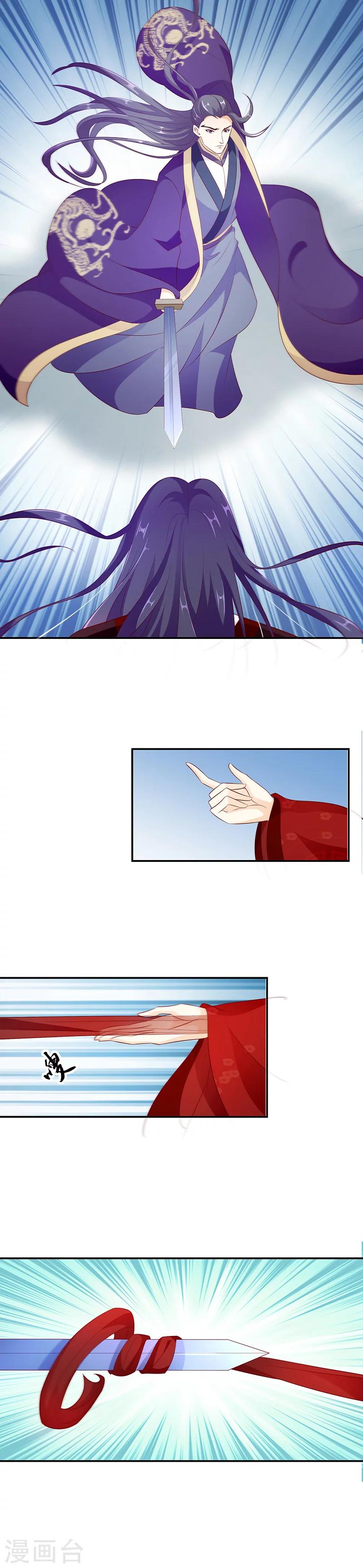 🍱蛇蝎不好惹：弃后也妖娆 第46话2 他是谁 第7页