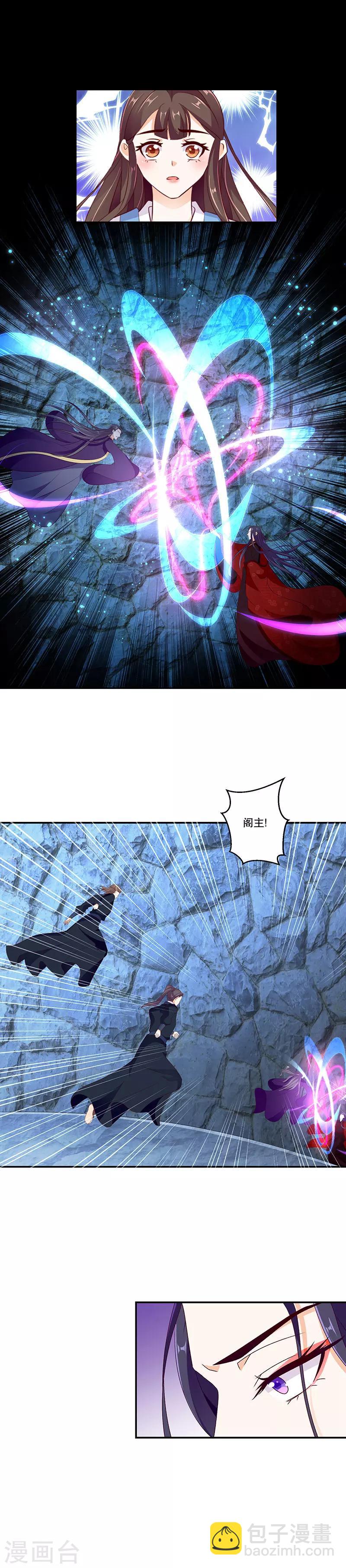 🍱蛇蝎不好惹：弃后也妖娆 第46话2 他是谁 第8页