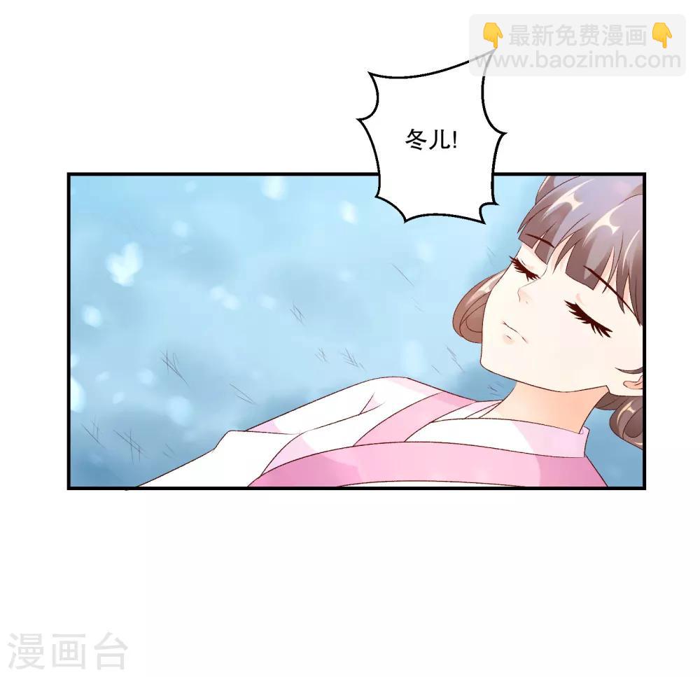 🍱蛇蝎不好惹：弃后也妖娆 第49话2 我要回去 第10页
