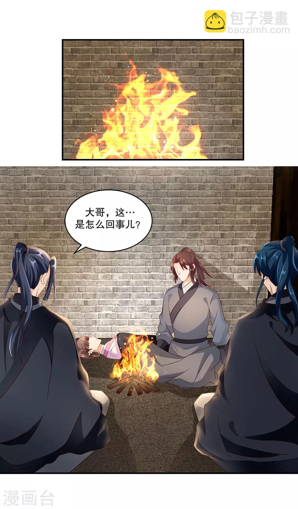 🍱蛇蝎不好惹：弃后也妖娆 第49话2 我要回去 第11页