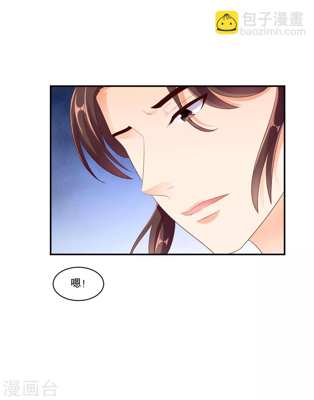 🍱蛇蝎不好惹：弃后也妖娆 第49话2 我要回去 第22页