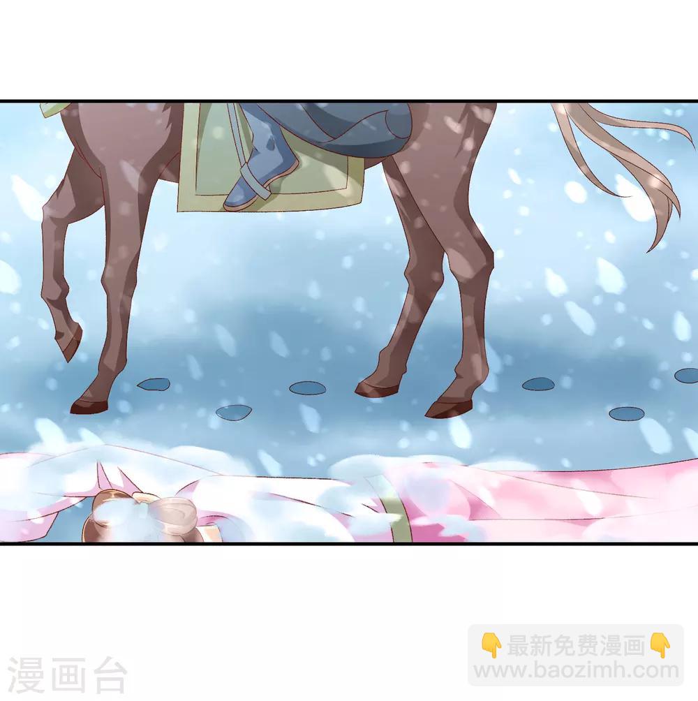 🍱蛇蝎不好惹：弃后也妖娆 第49话2 我要回去 第6页