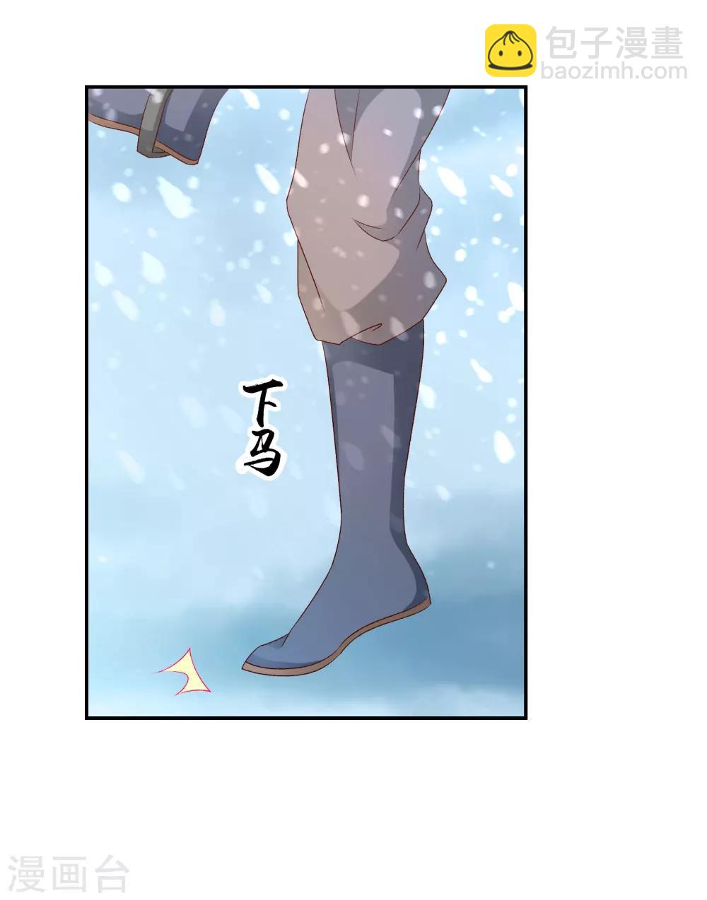 🍱蛇蝎不好惹：弃后也妖娆 第49话2 我要回去 第7页