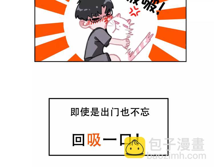 序章 我的宠物是人类（喵~）(1/2)-第1话