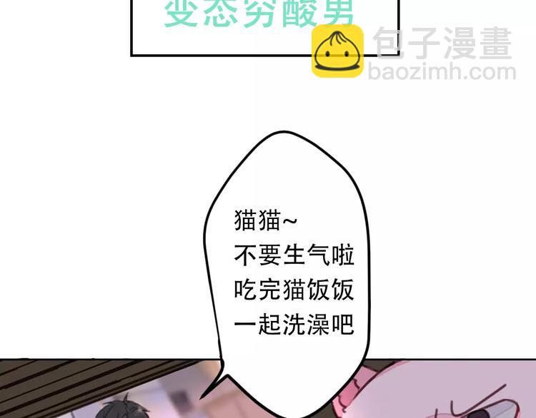 序章 我的宠物是人类（喵~）(1/2)-第1话