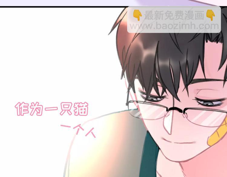 序章 我的宠物是人类（喵~）(1/2)-第1话