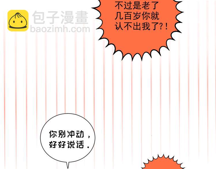 第59话 只有我一个人痛苦(1/2)-第103话