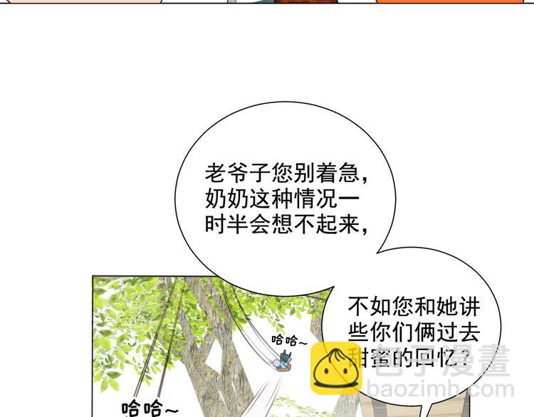 第61话 你从一开始就在骗我(1/2)-第105话