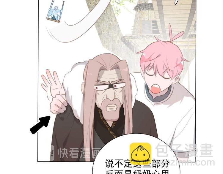 第61话 你从一开始就在骗我(1/2)-第105话