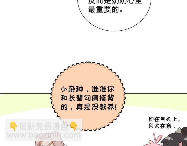 第61话 你从一开始就在骗我(1/2)-第105话