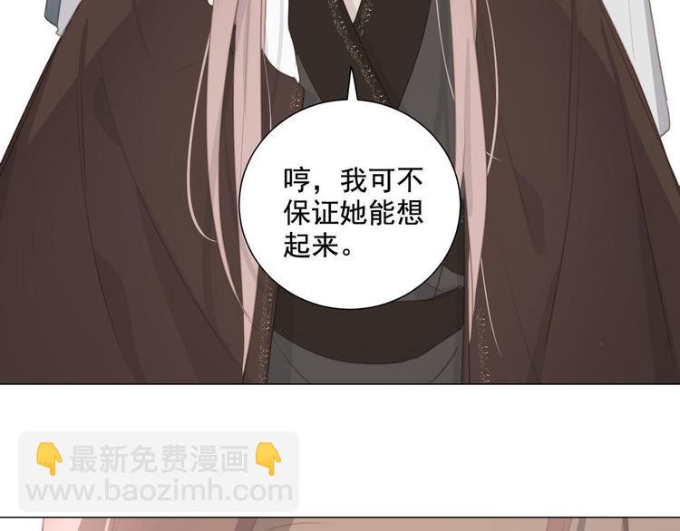 第61话 你从一开始就在骗我(1/2)-第105话