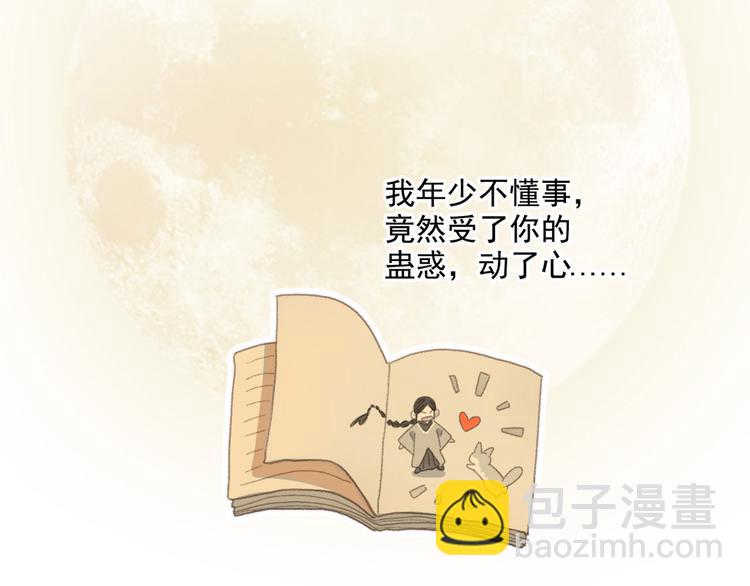第61话 你从一开始就在骗我(1/2)-第105话