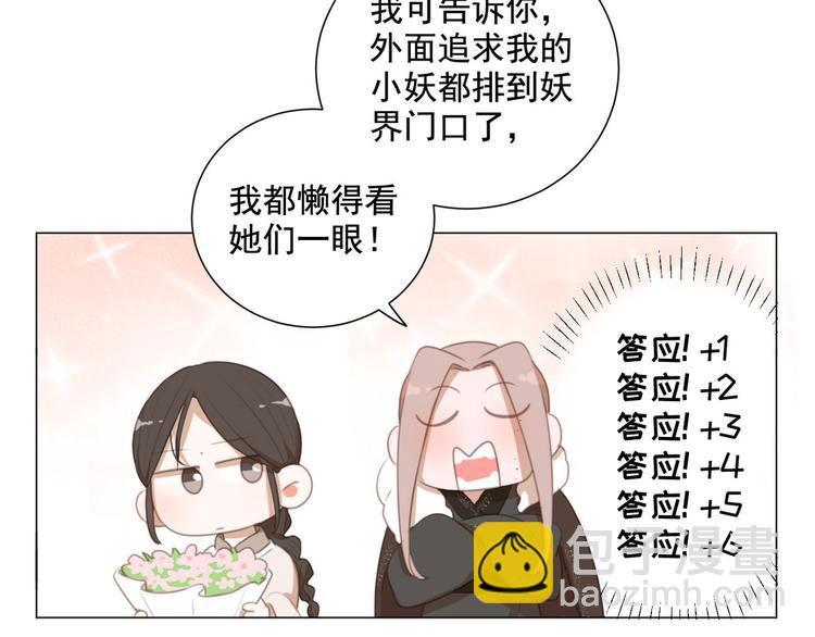 第61话 你从一开始就在骗我(1/2)-第105话