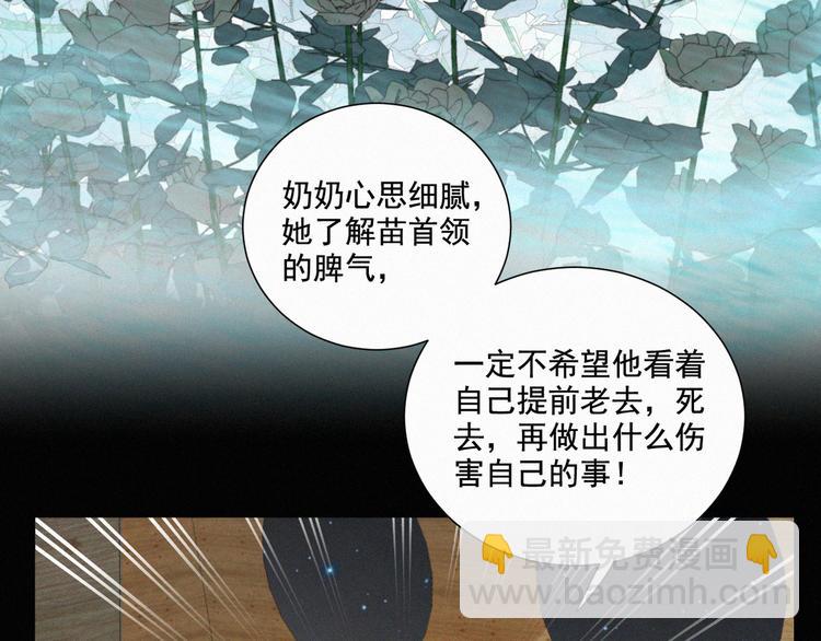 第63话 我会一直陪你到生命的(1/2)-第107话