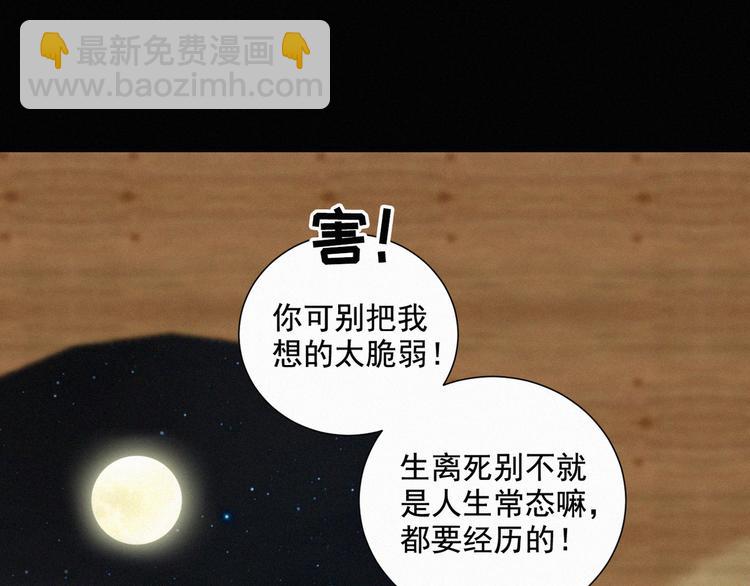 第63话 我会一直陪你到生命的(1/2)-第107话
