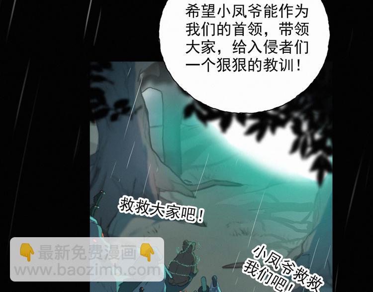 第65话 绾青丝(1/2)-第109话