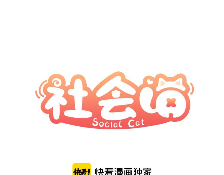 第67话 远远的看着你(1/2)-第111话
