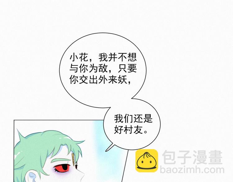 第67话 远远的看着你(1/2)-第111话