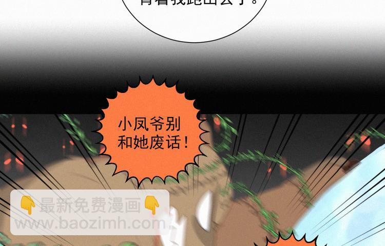 第67话 远远的看着你(1/2)-第111话
