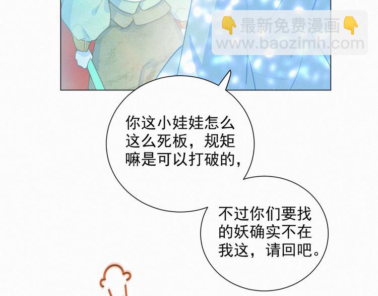 第67话 远远的看着你(1/2)-第111话