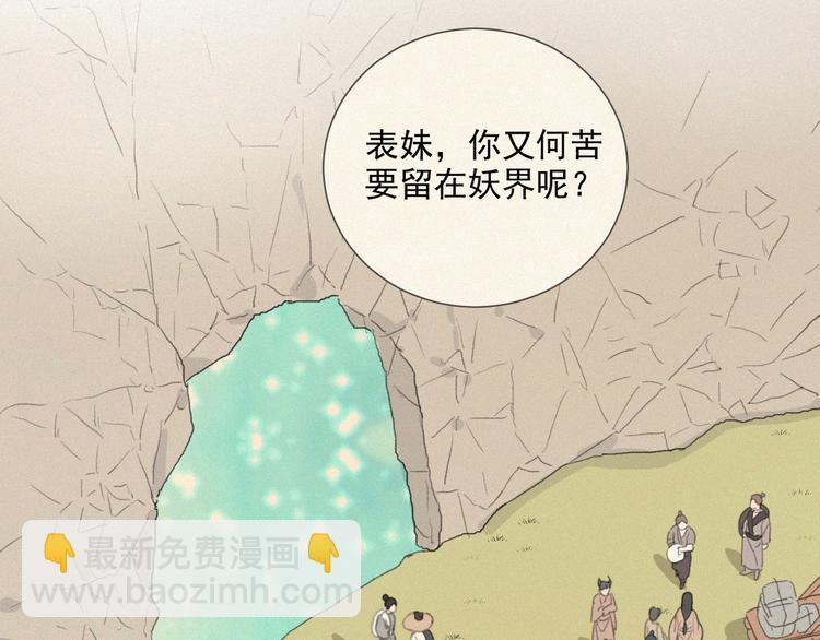 第67话 远远的看着你(1/2)-第111话