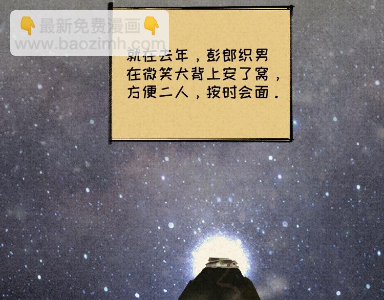 迟到的七夕番外 超甜(1/2)-第113话