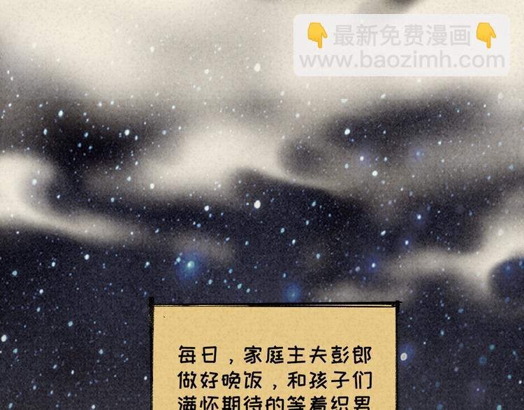 迟到的七夕番外 超甜(1/2)-第113话
