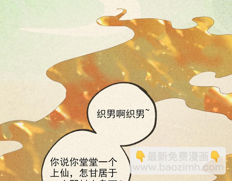 迟到的七夕番外 超甜(1/2)-第113话