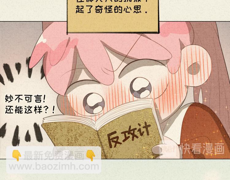 迟到的七夕番外 超甜(1/2)-第113话