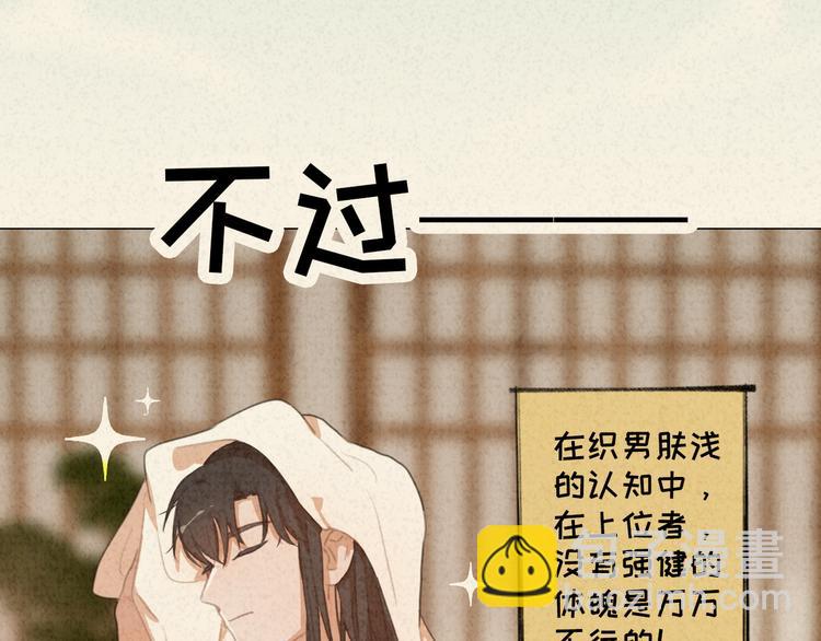 迟到的七夕番外 超甜(1/2)-第113话