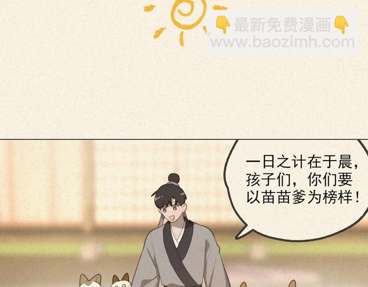 迟到的七夕番外 超甜(1/2)-第113话