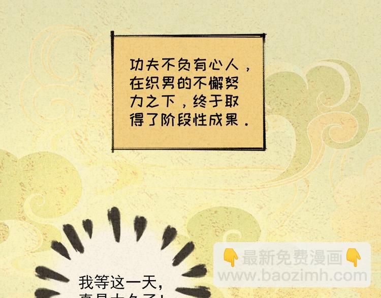 迟到的七夕番外 超甜(1/2)-第113话