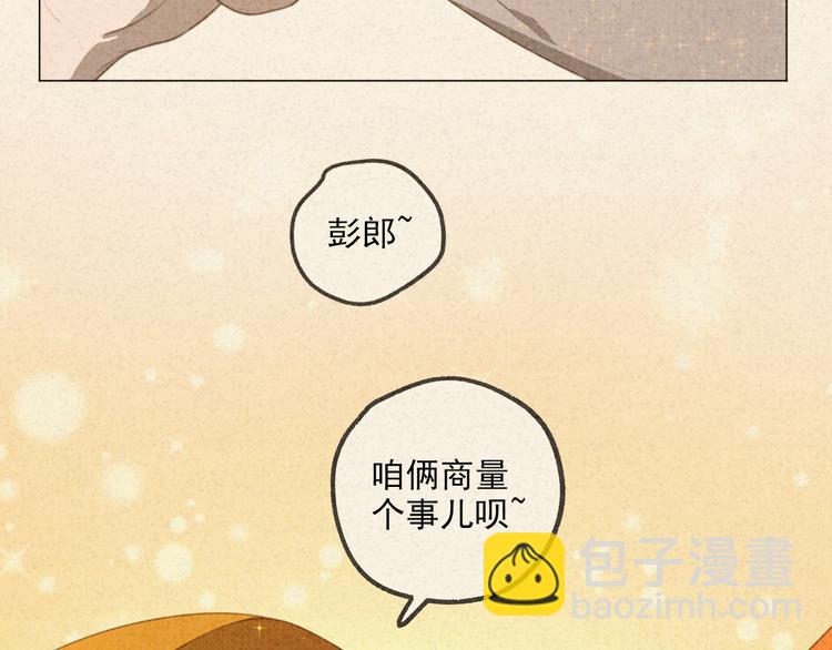 迟到的七夕番外 超甜(1/2)-第113话