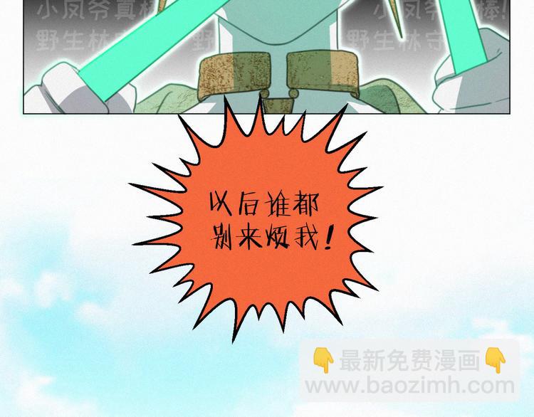 第70话 我以为你忘记我了(1/2)-第115话