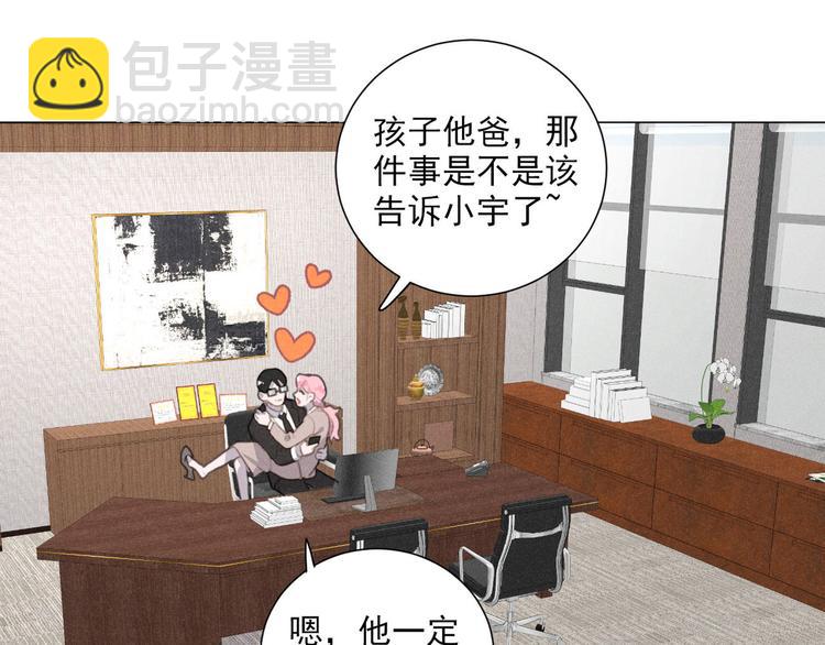 完结篇 我们的故事(1/2)-第117话