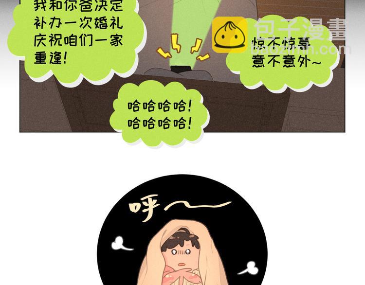 完结篇 我们的故事(1/2)-第117话